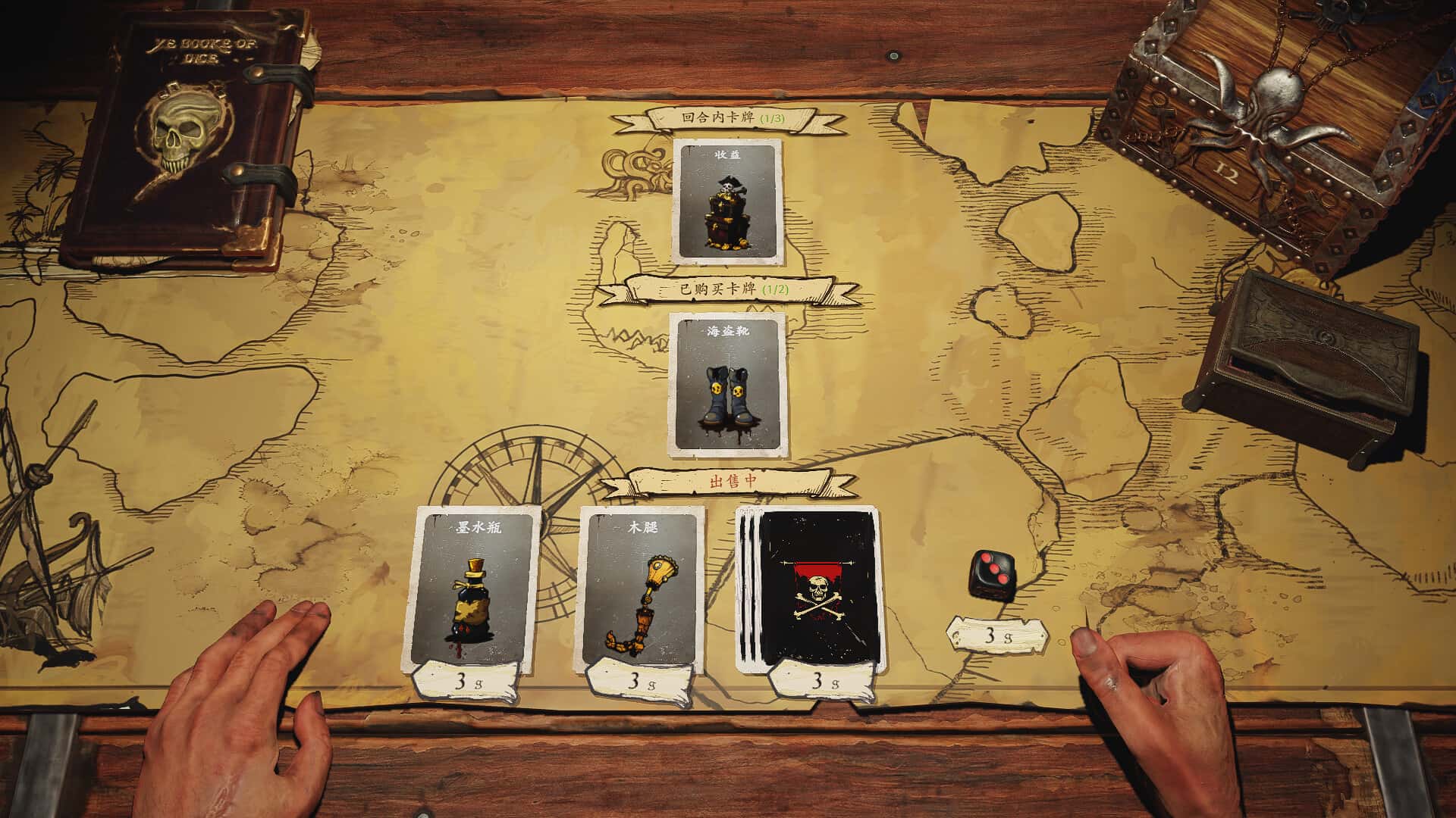 黑帆策略 Pirates Gambit 中文版封面